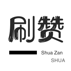 点自助业务下单网站